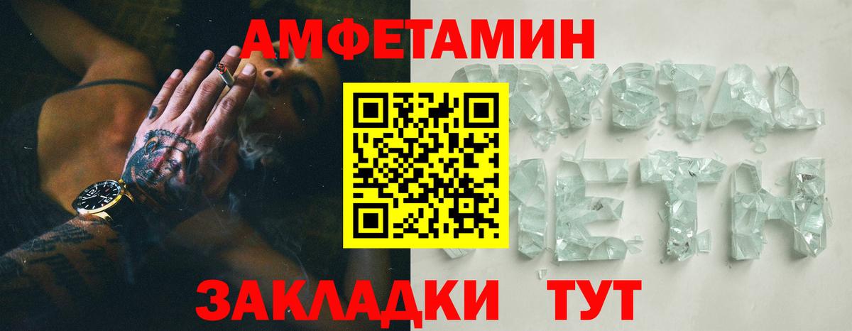 АМФ 97%  АМФЕТАМИН  Туймазы  Вход с VPN 