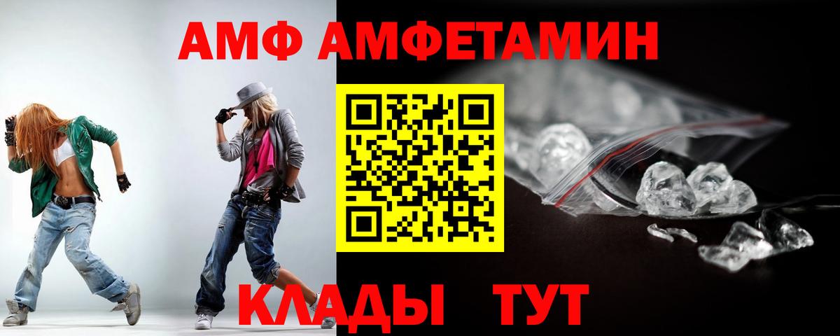 АМФ Розовый Туймазы