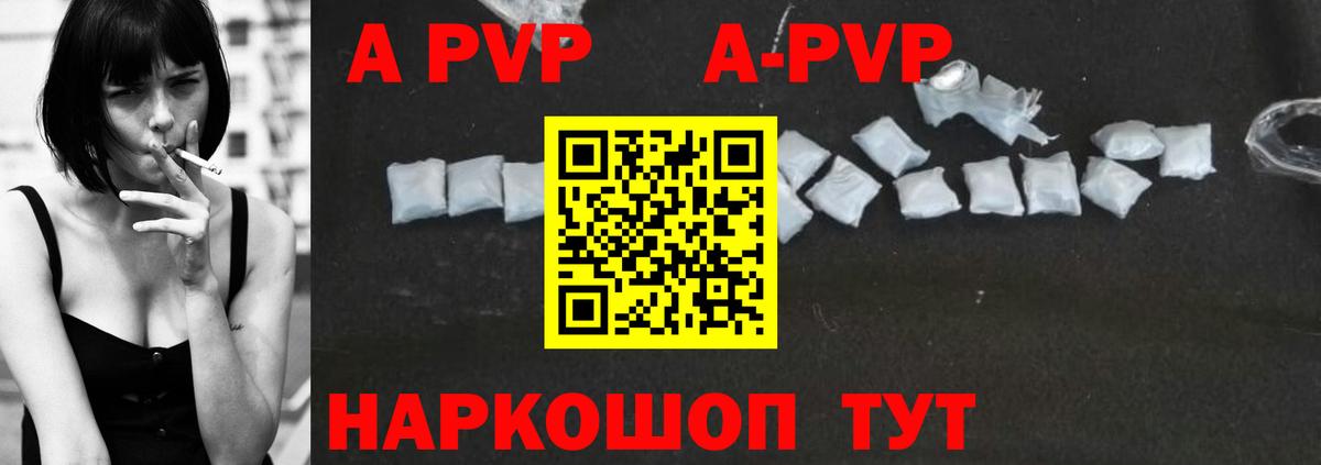 Туймазы  A-PVP Crystall  A-PVP мука  Вход с VPN  APVP кристаллы 