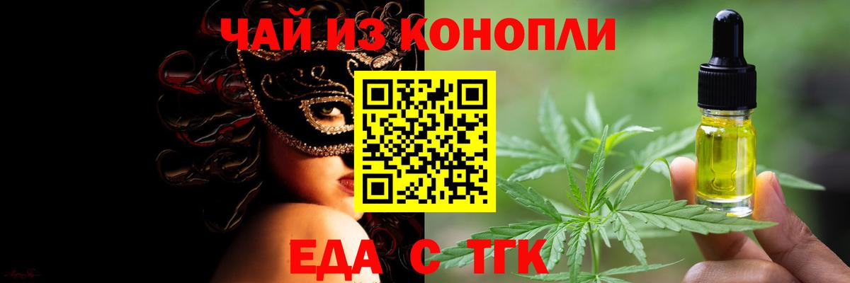 Canna-Cookies марихуана  Вход с VPN  Туймазы 