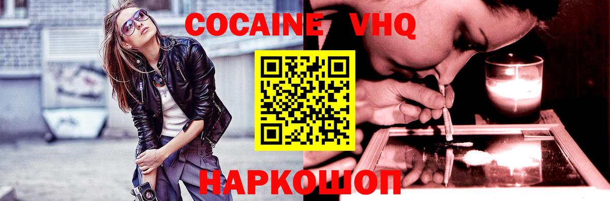 Кокаин Columbia  Вход с VPN  Кокаин 98%  Туймазы 