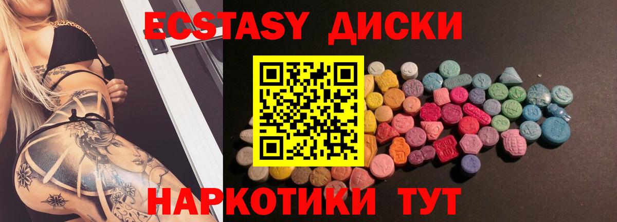 Ecstasy  Ecstasy XTC  Ecstasy 250 мг  Вход с VPN  Туймазы 