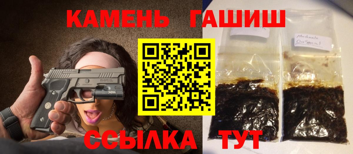 Туймазы  ГАШ Cannabis  Вход с VPN  Гашиш hashish 