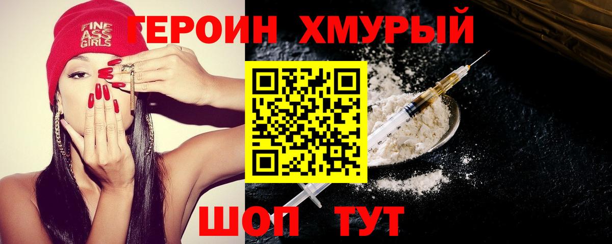 ГЕРОИН афганец  Вход с VPN  Героин  Туймазы 
