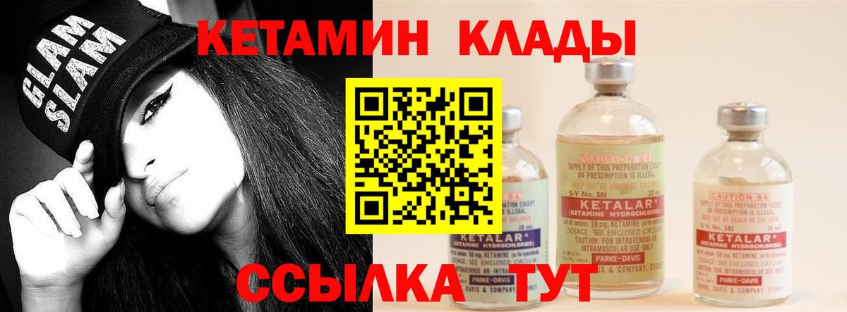 Кетамин VHQ Туймазы