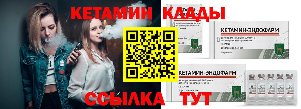 Кетамин VHQ  Кетамин ketamine  Вход с VPN  mega зеркало  Туймазы 