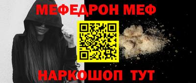 мефедрон Нальчик