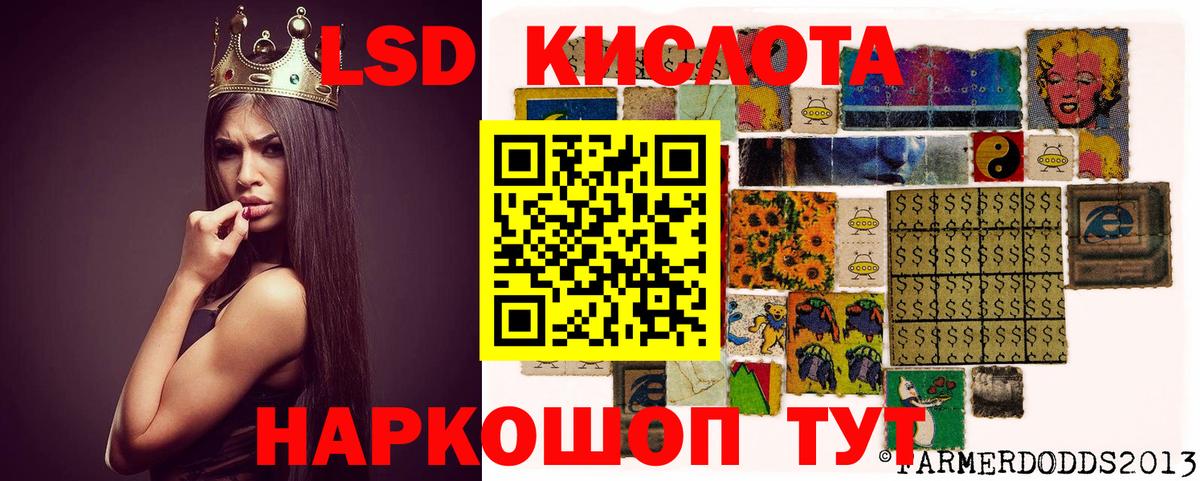 LSD-25 экстази кислота Туймазы