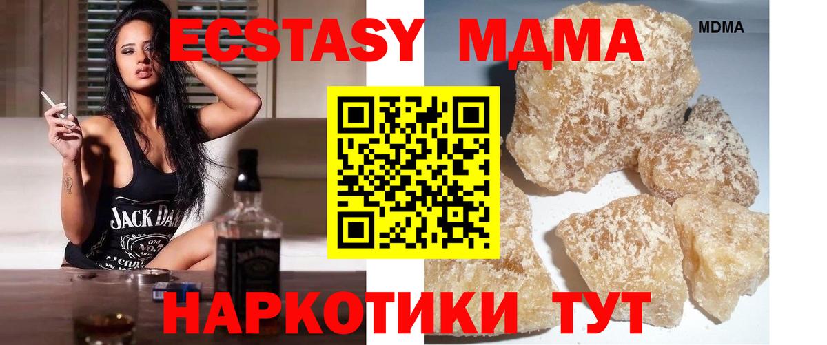 МДМА VHQ  Вход с VPN  Туймазы  МДМА VHQ 