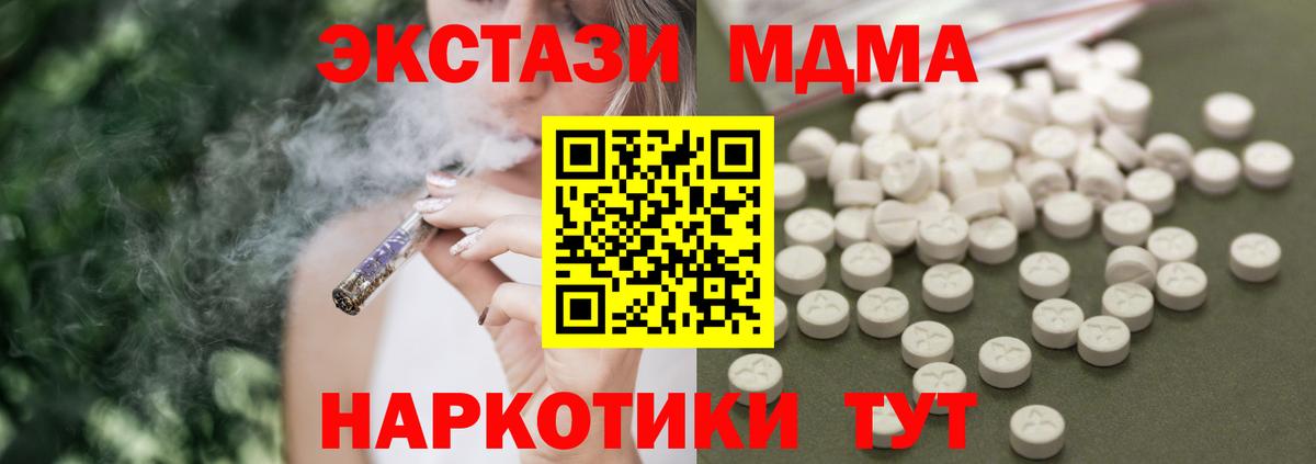 MDMA кристаллы Туймазы