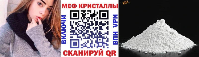 Меф мяу мяу  Туймазы 