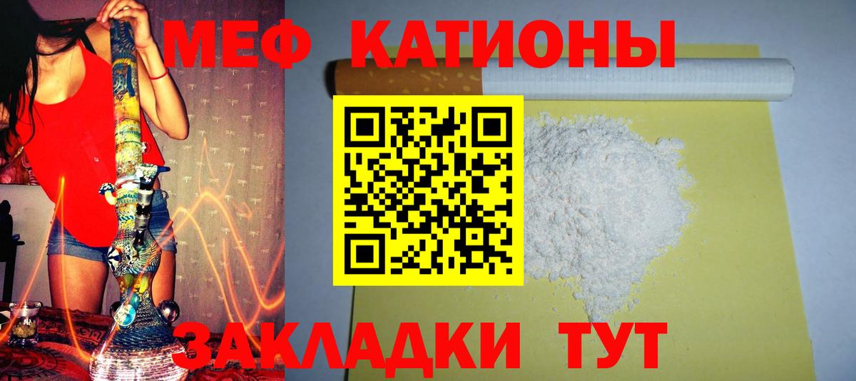 Туймазы  Мефедрон  Меф mephedrone  МЕФ  МЯУ-МЯУ мука  Вход с VPN 