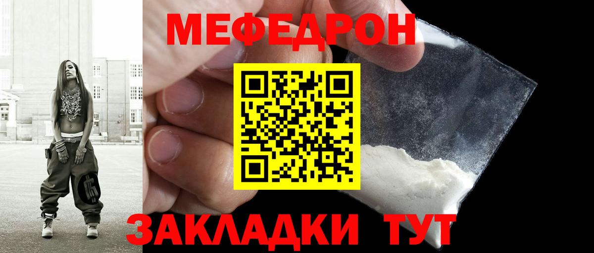 Мефедрон мука Туймазы