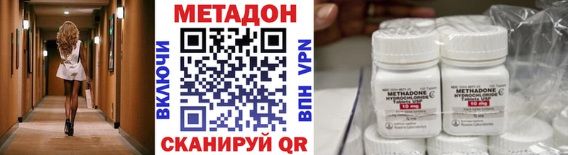 Метадон methadone  Туймазы 