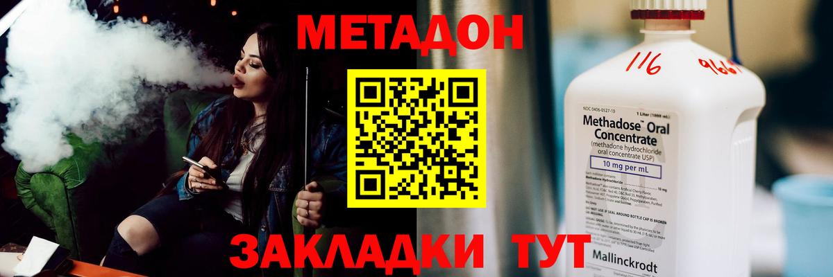 Туймазы  Метадон methadone  дарк нет наркотические препараты  Вход с VPN 