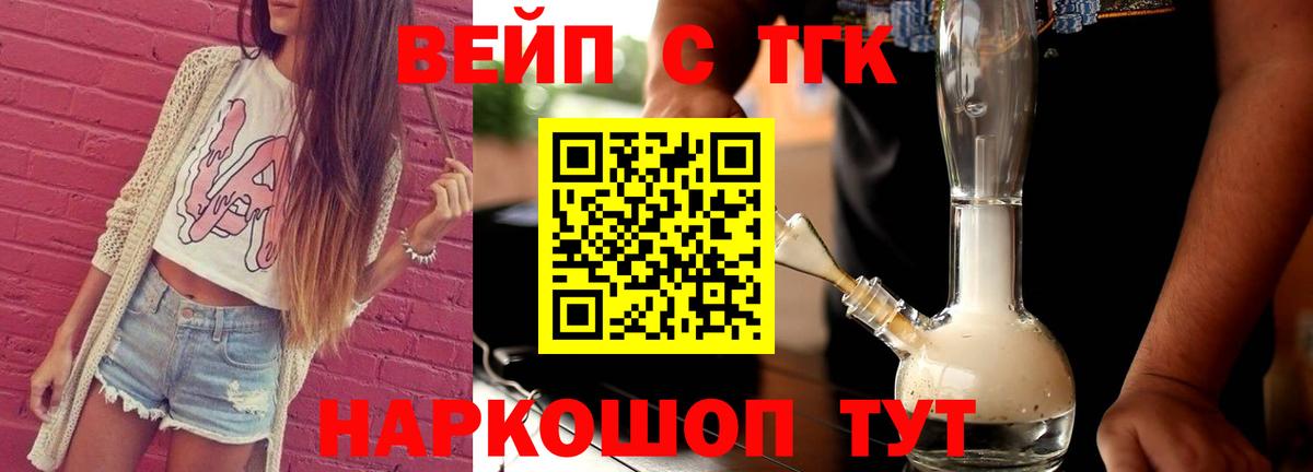 Туймазы  Дистиллят ТГК Wax  Вход с VPN  Дистиллят ТГК вейп 
