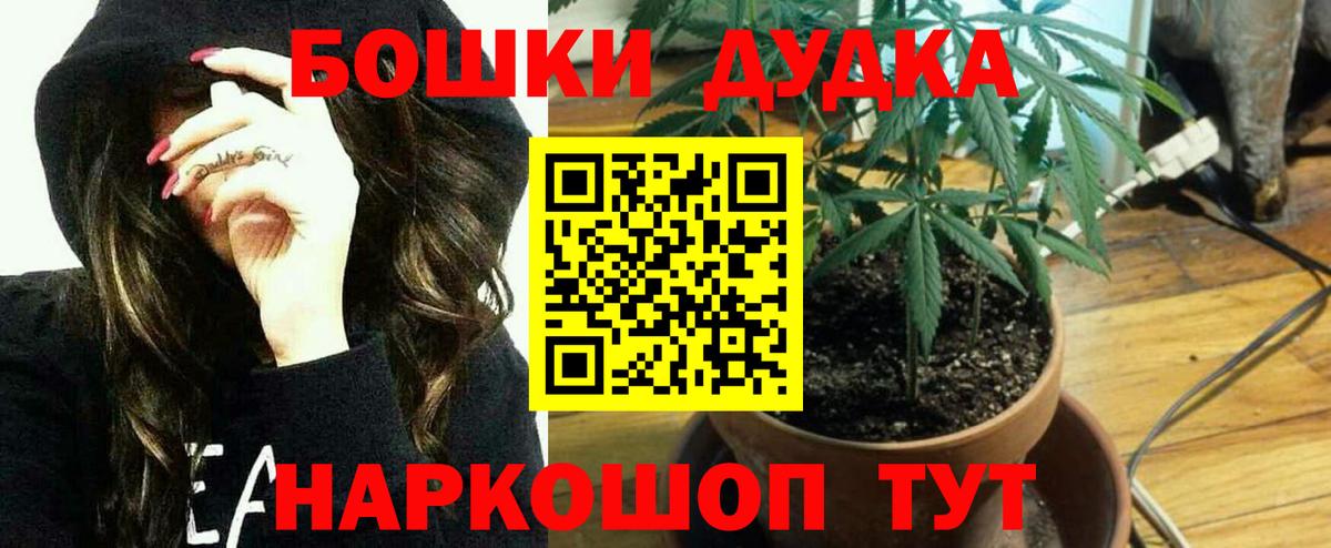 Марихуана OG Kush Туймазы